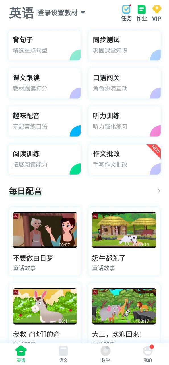 下载可可宝贝