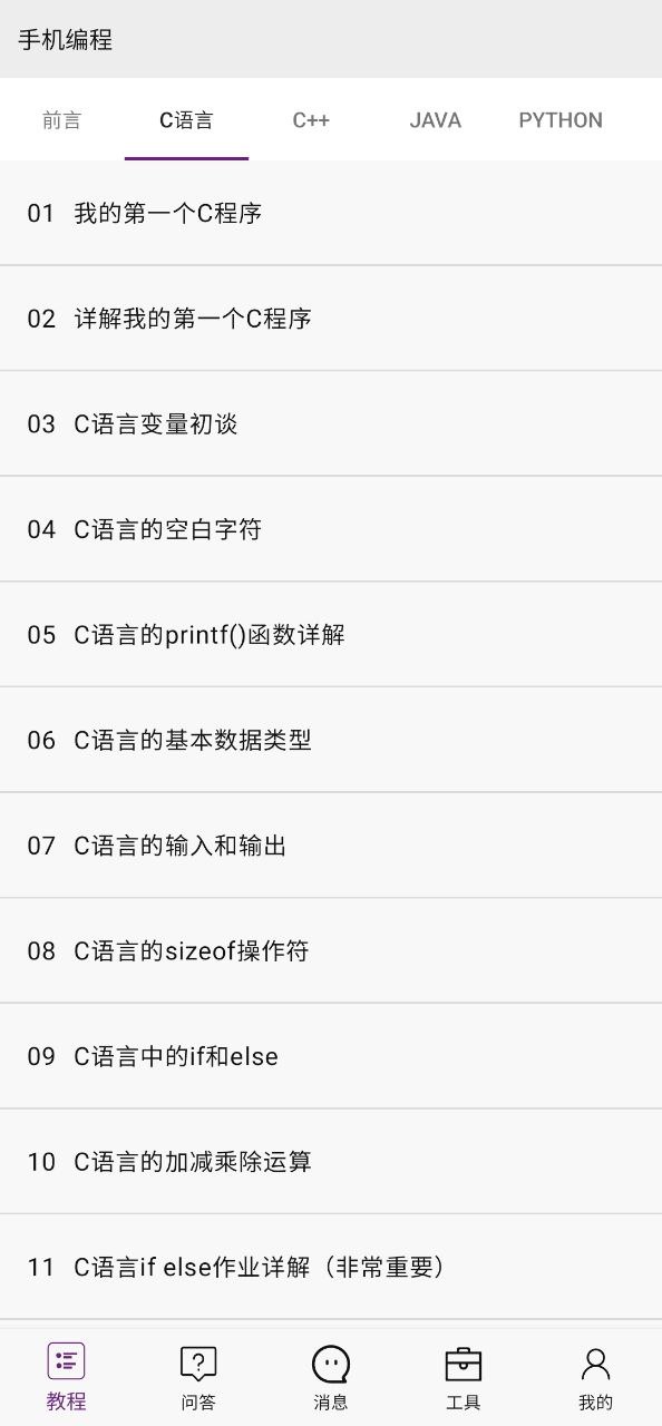 网页手机编程王