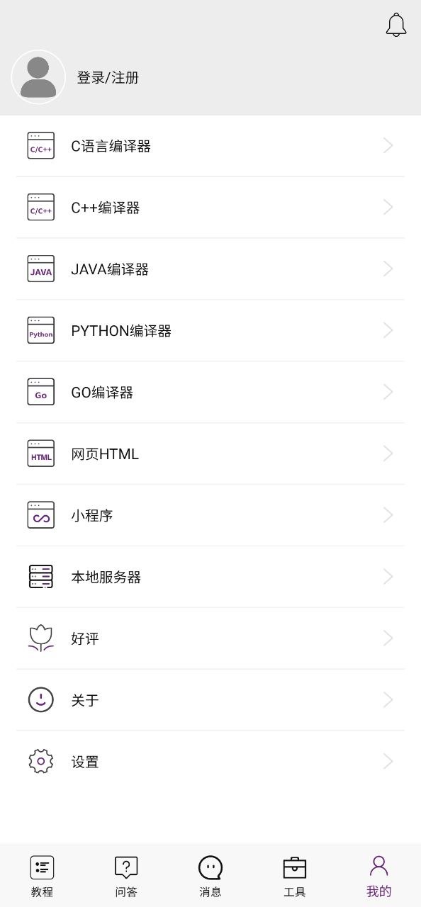 网页手机编程王