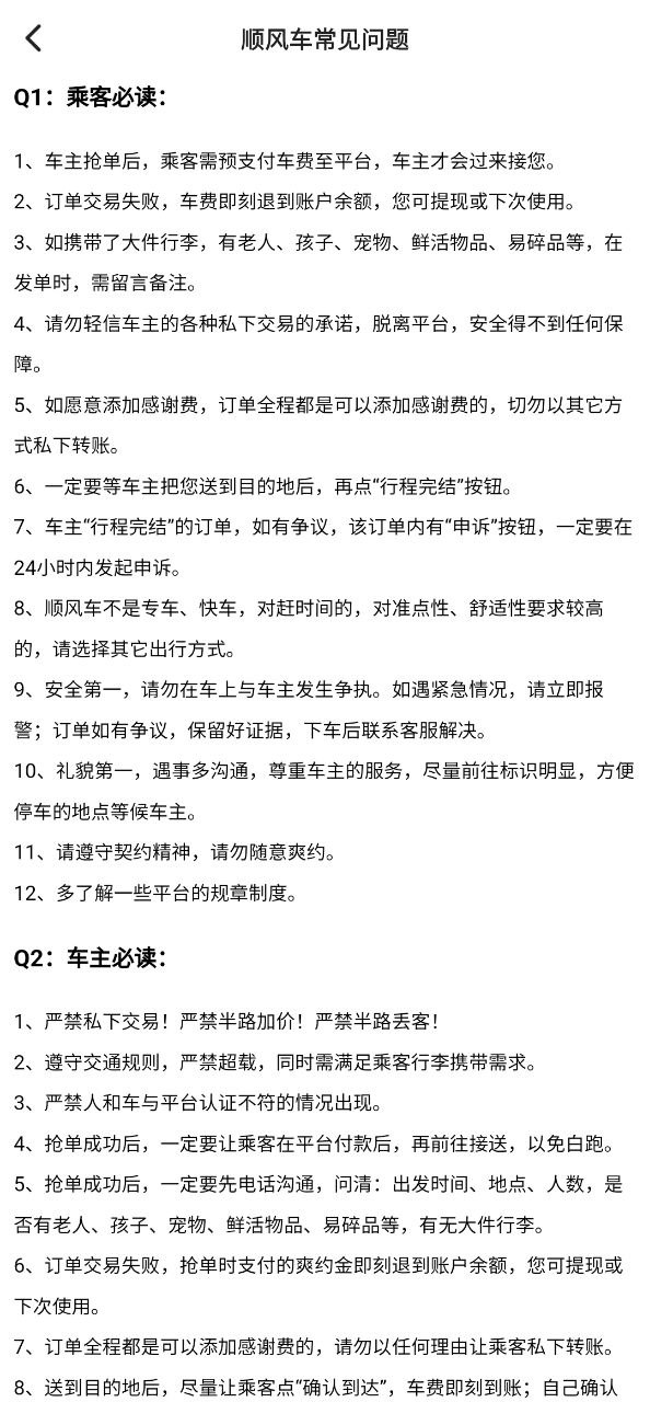 汽车票新版