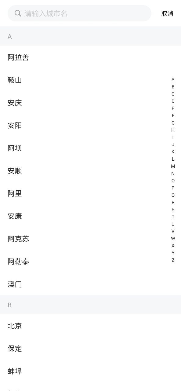 汽车票新版