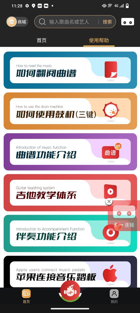 火听翻谱器2024