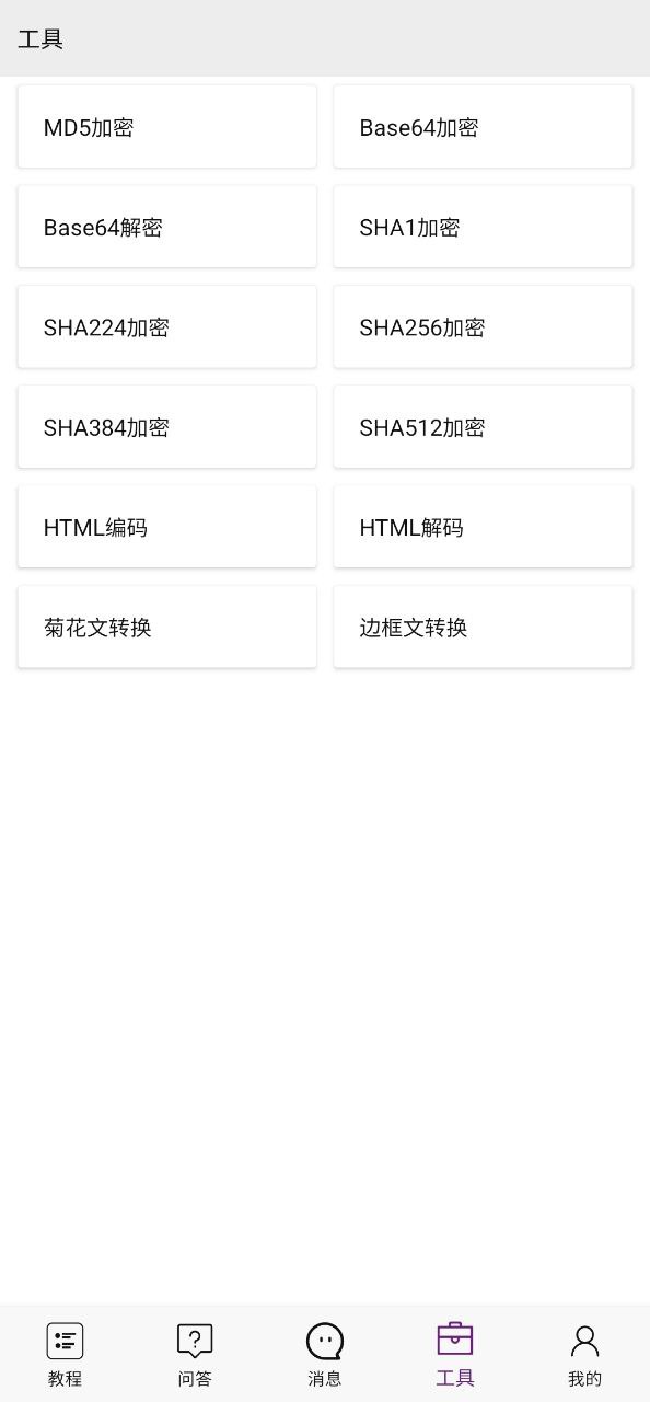 手机编程王安卓