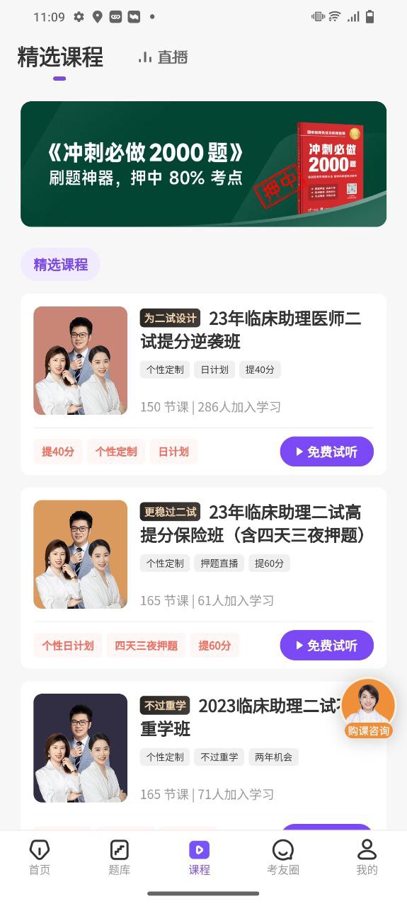丁香医考网站