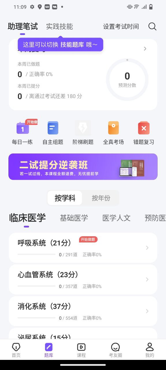 丁香医考网站