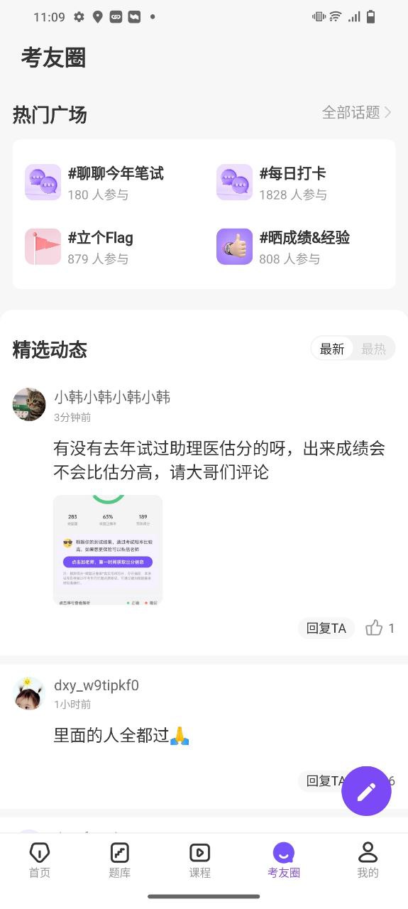丁香医考网站