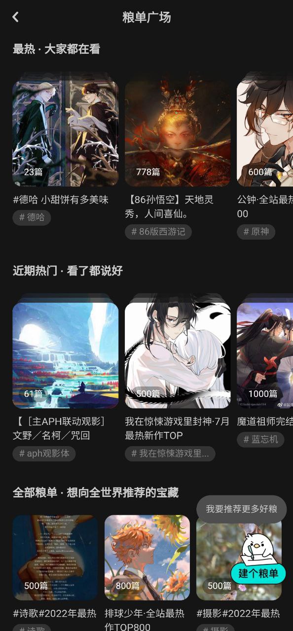 最新lofter
