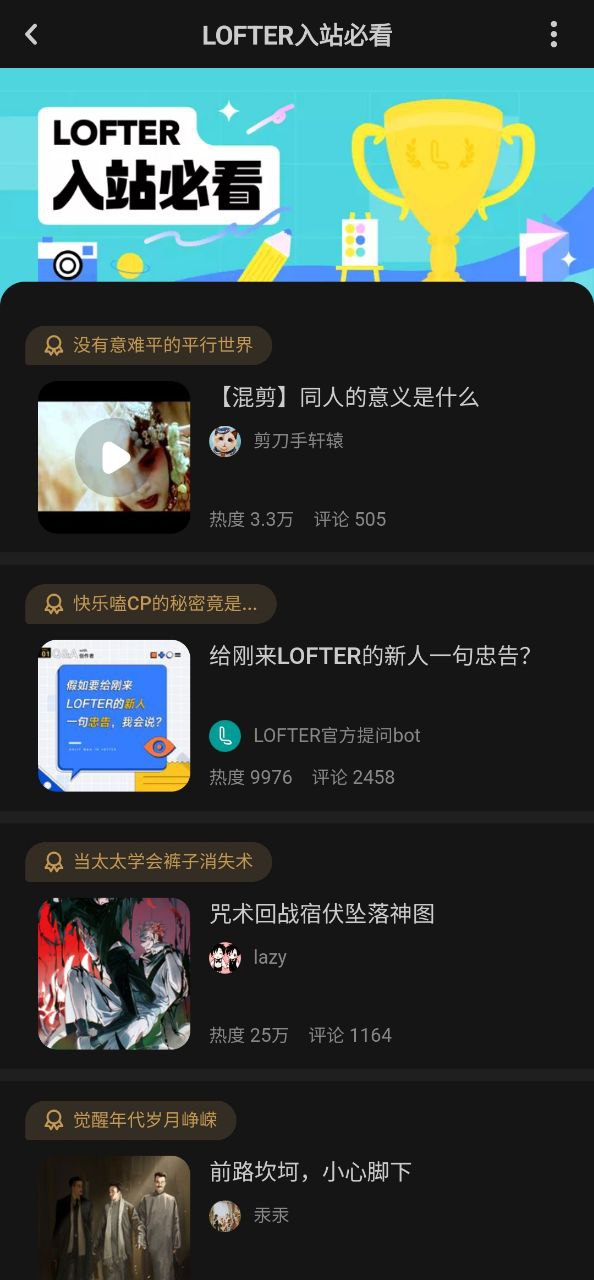 最新lofter