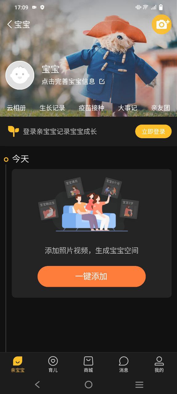 下载亲宝宝