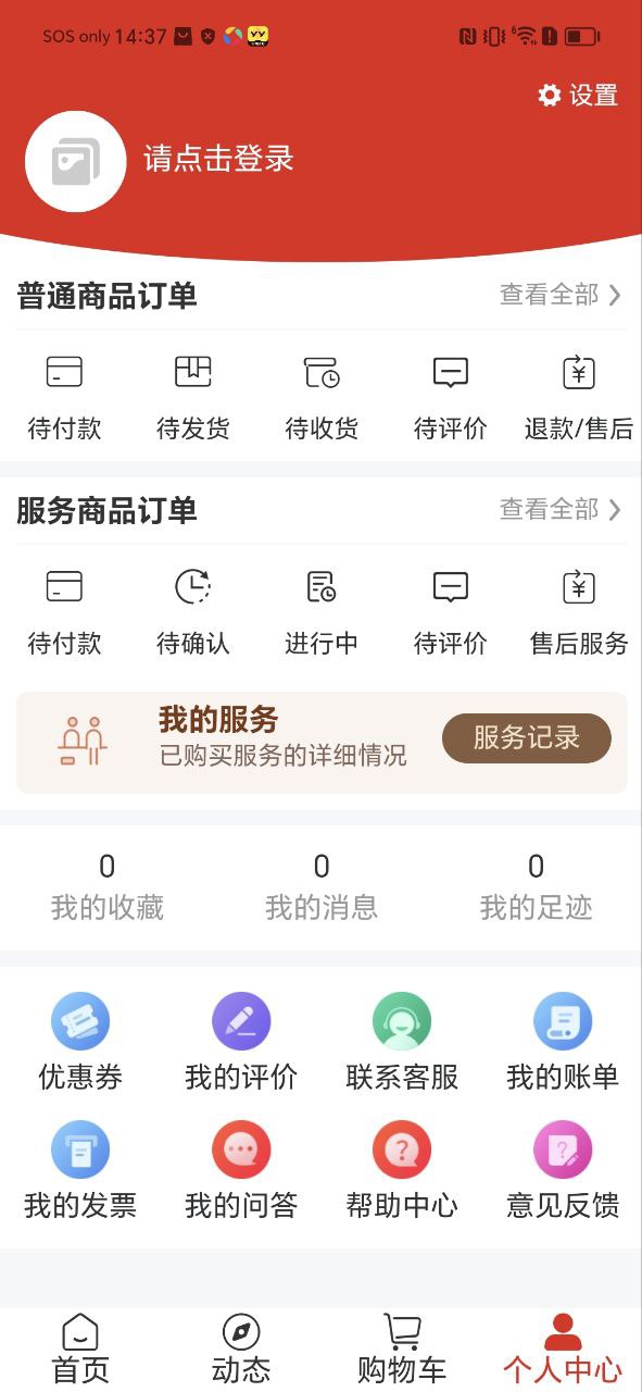安卓老乐惠