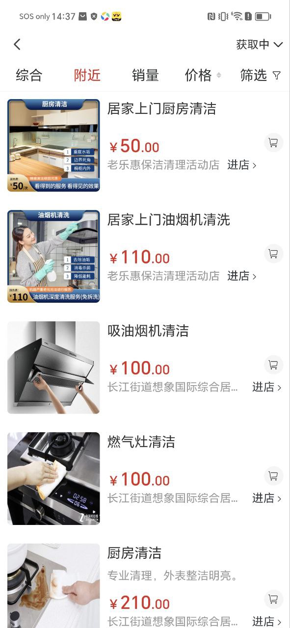 安卓老乐惠
