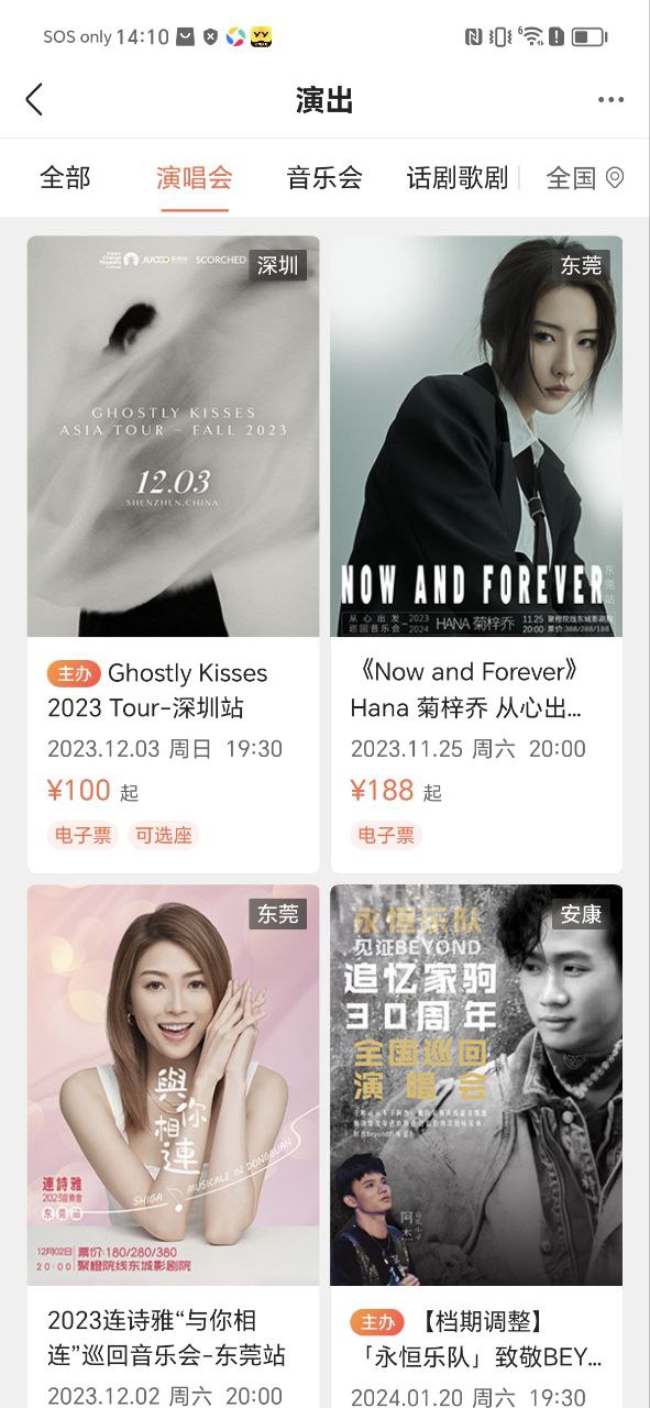 聚橙票务app
