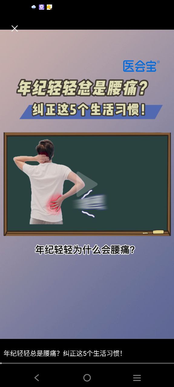 网页医助宝
