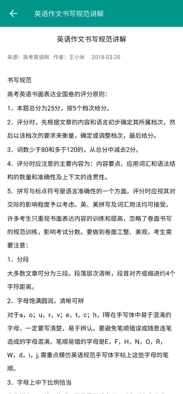 下载高考英语满分作文