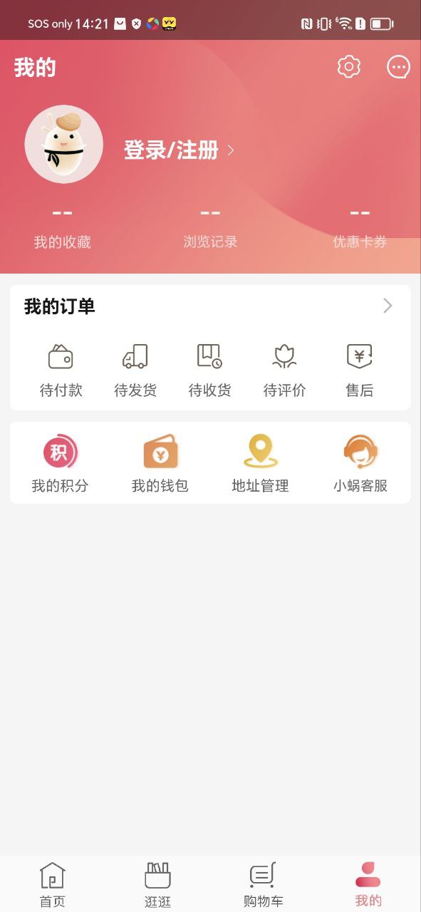 蜗米商城下载