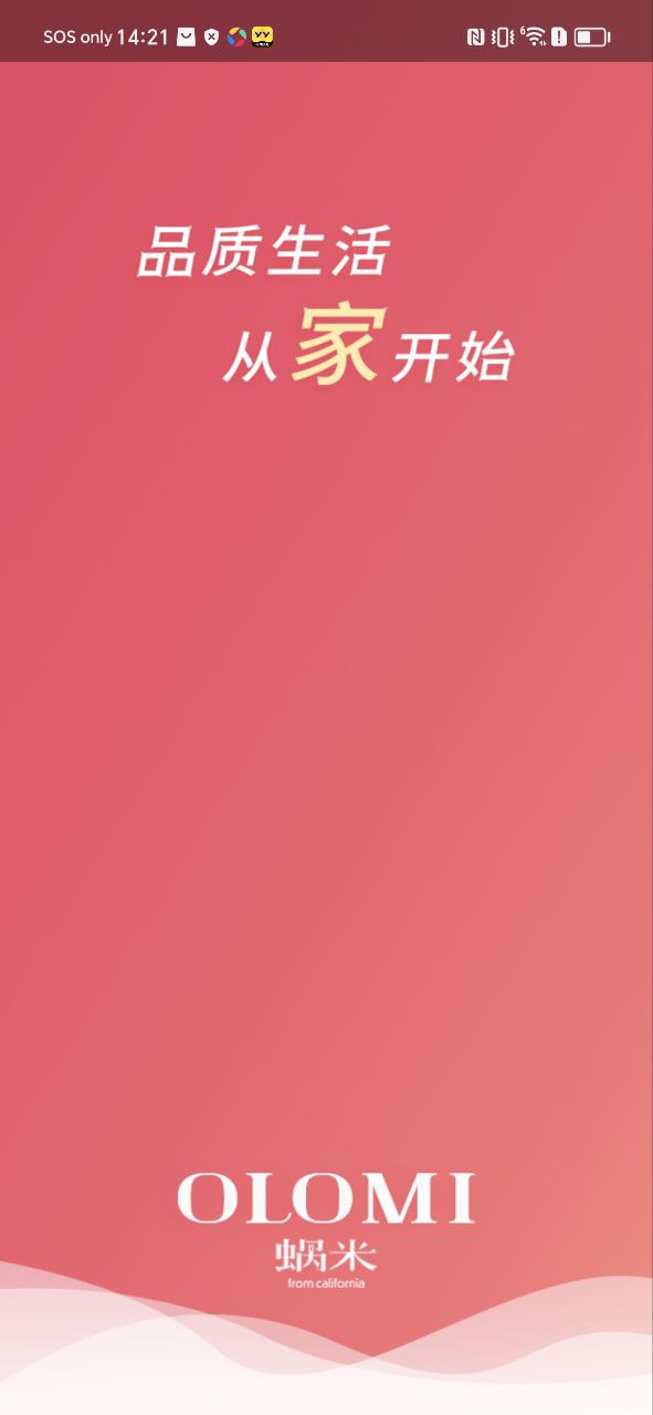 蜗米商城app