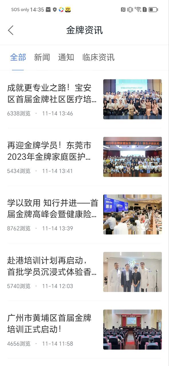 下载gold金牌培训