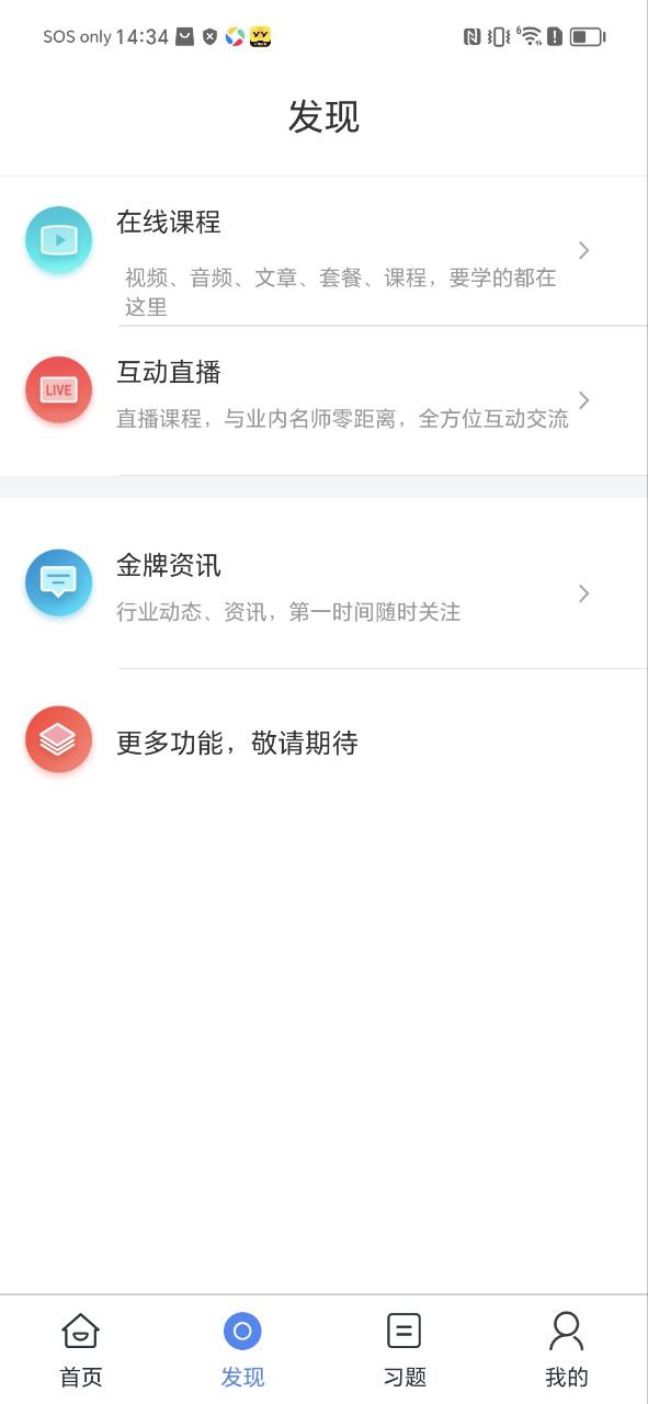 下载gold金牌培训