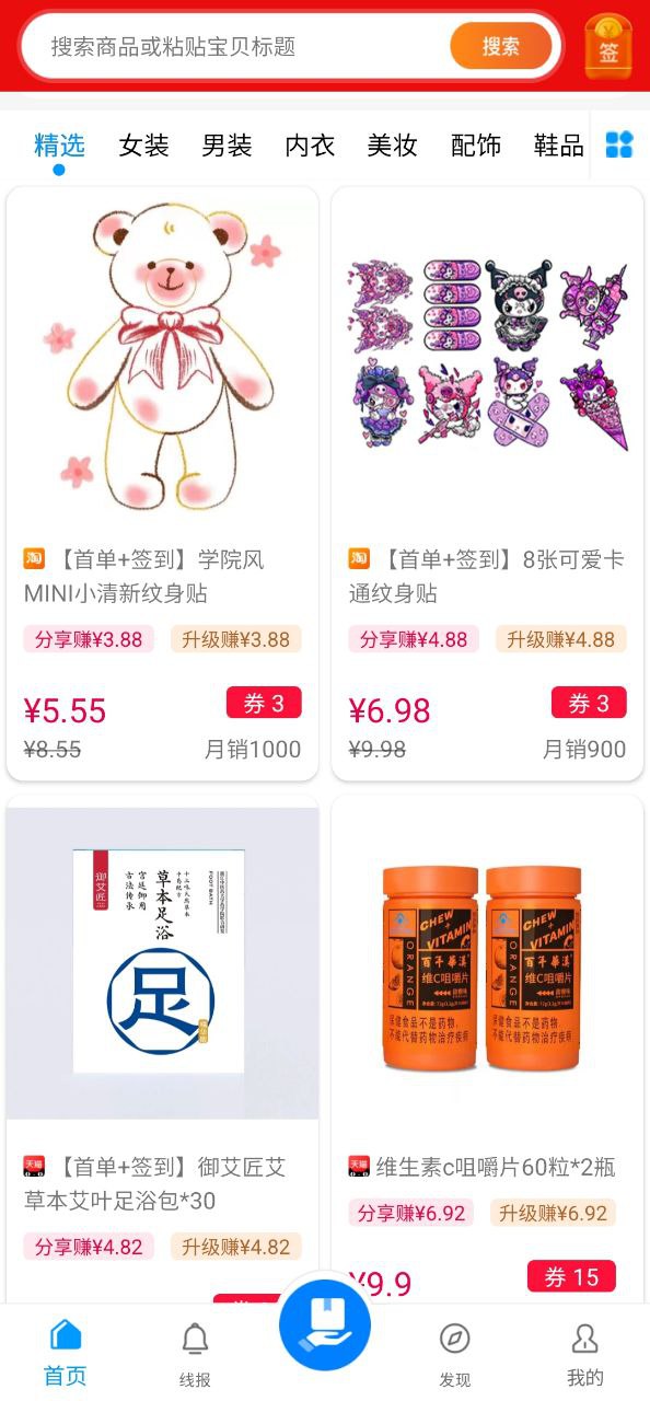 快豹生活app