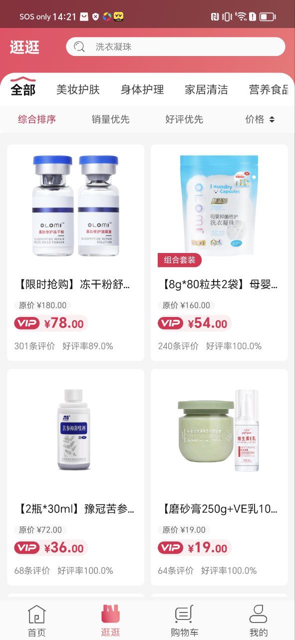 注册蜗米商城