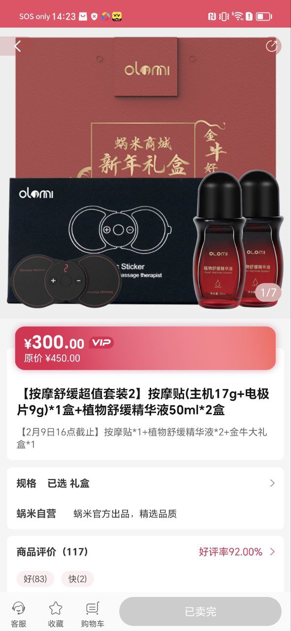 注册蜗米商城