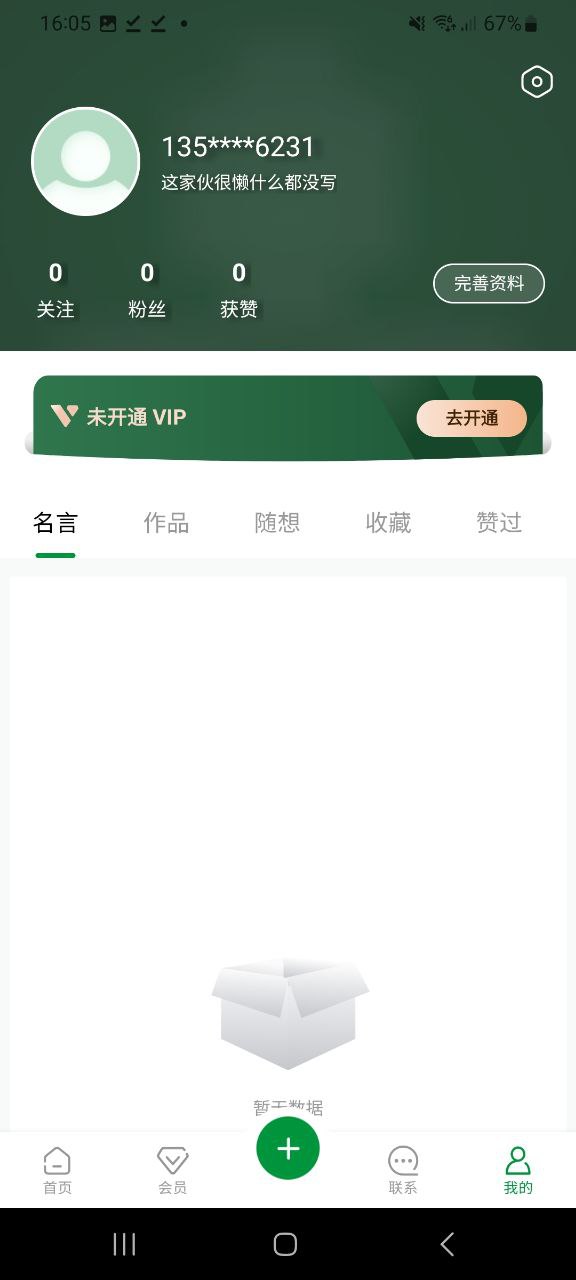 点外正版app