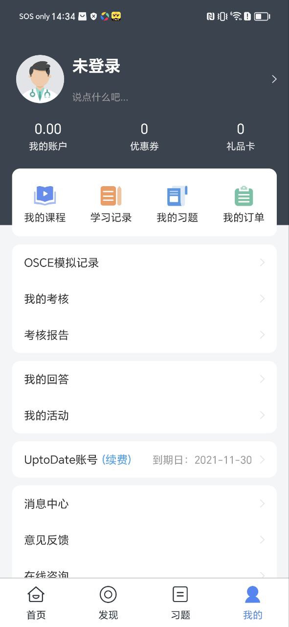 gold金牌培训app