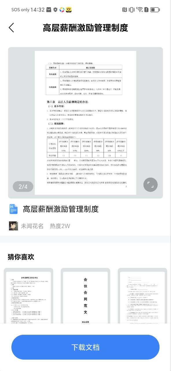 excel表格制作网址