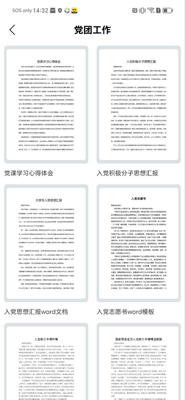 excel表格制作网址