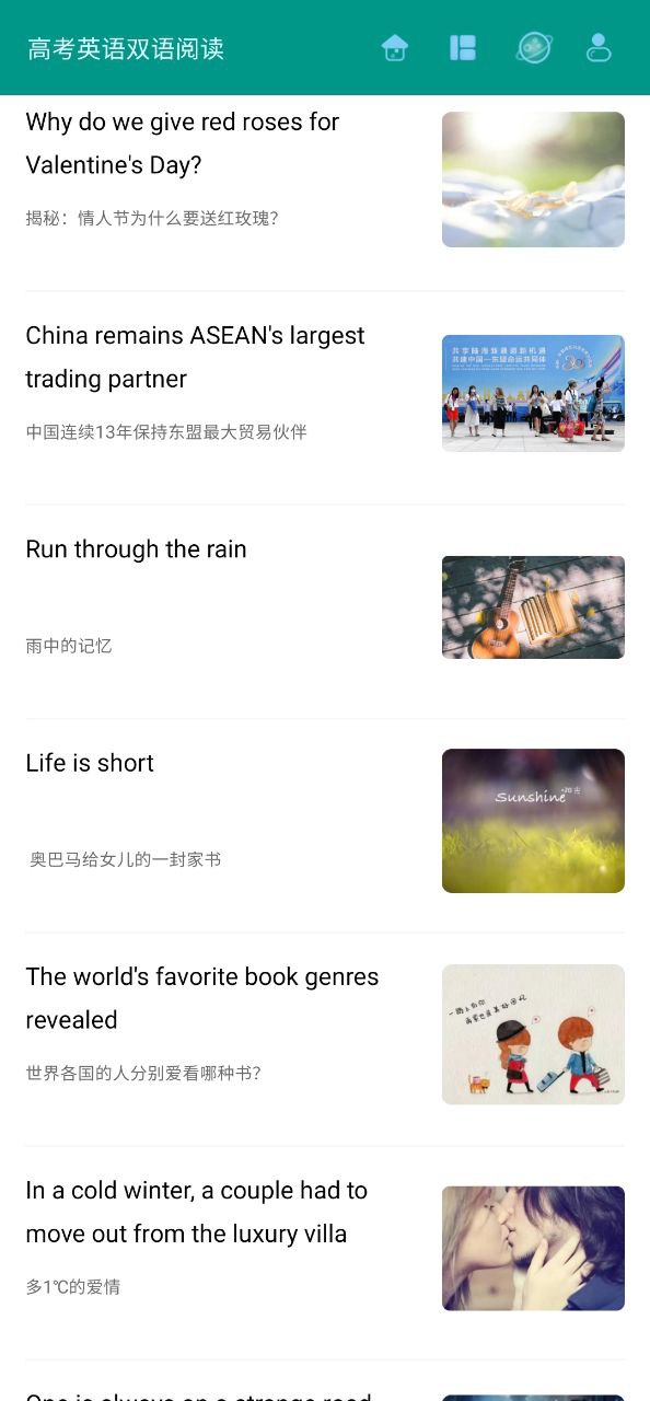 app高考英语满分作文