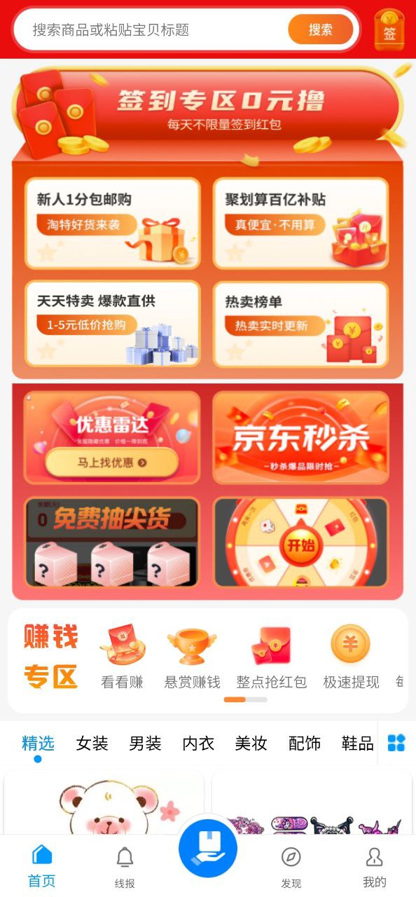 快豹生活软件