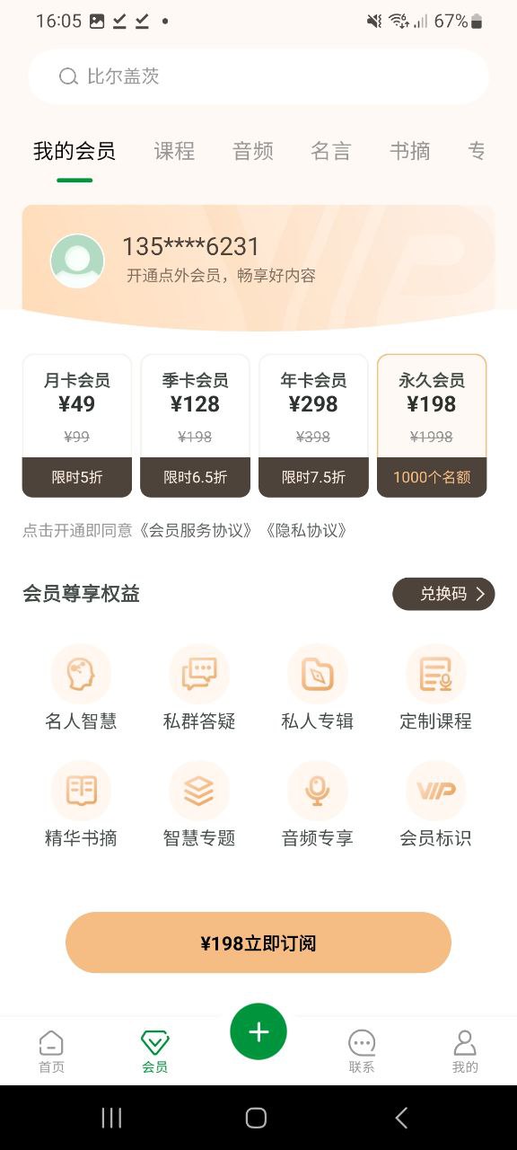 点外最下载