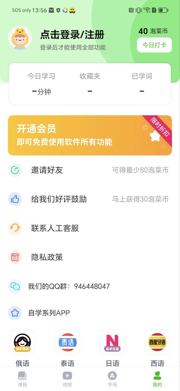 韩语学习网页版