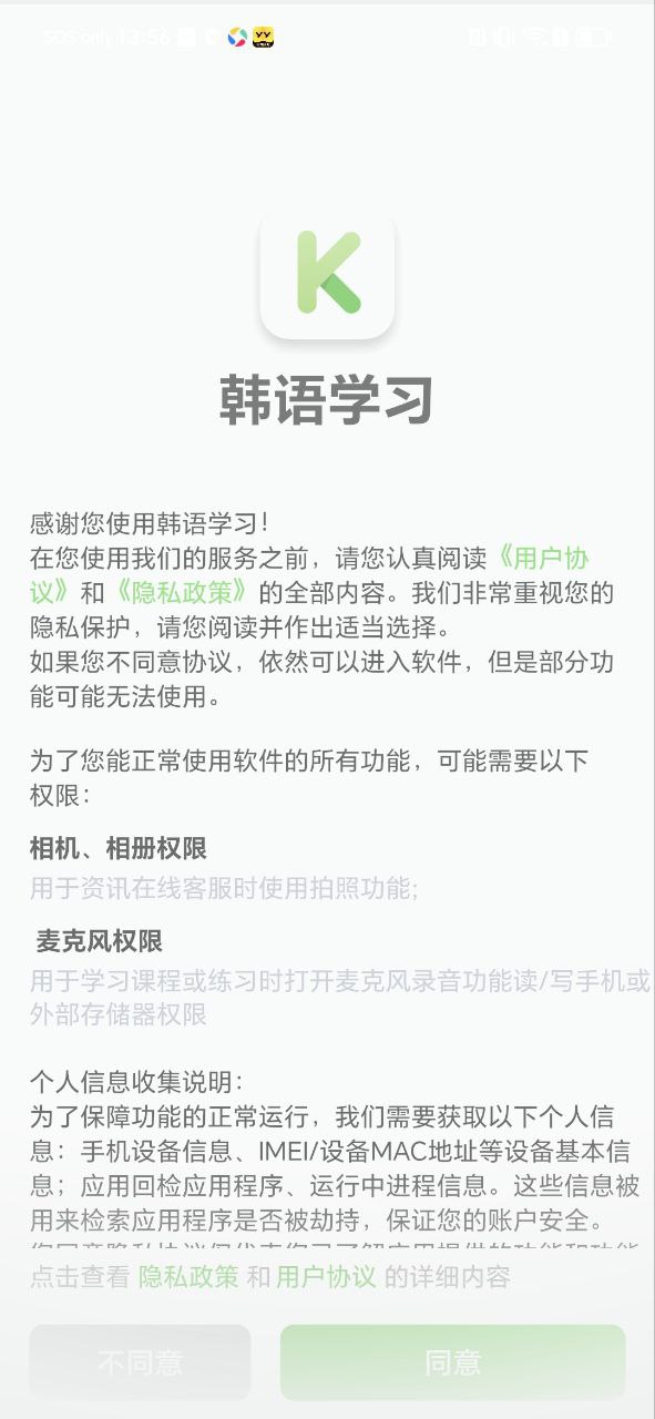 韩语学习网页版