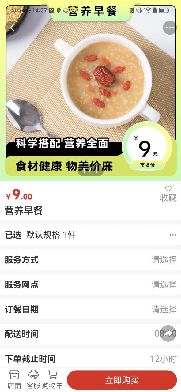 老乐惠安装