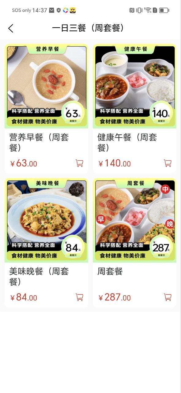 老乐惠安装