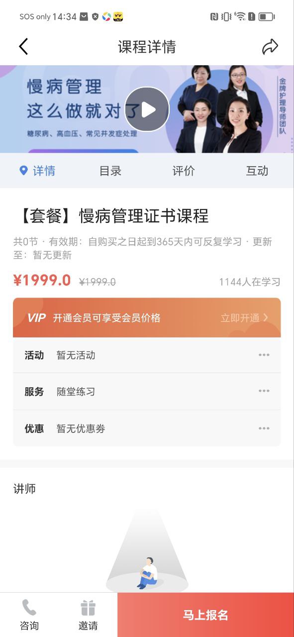 gold金牌培训应用