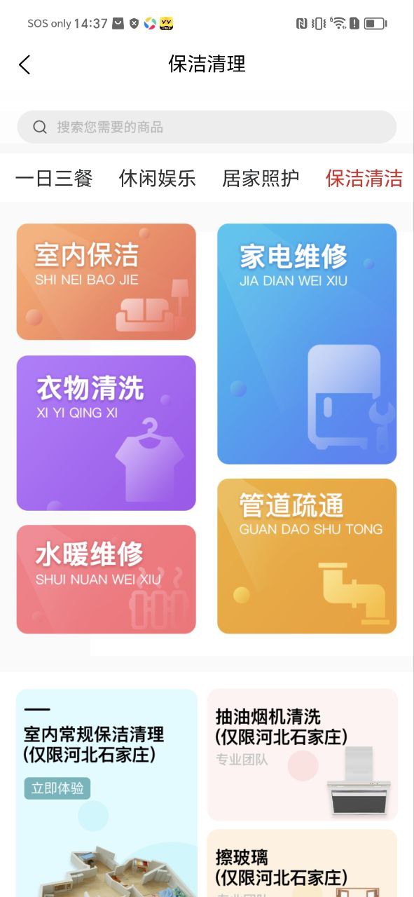下载老乐惠
