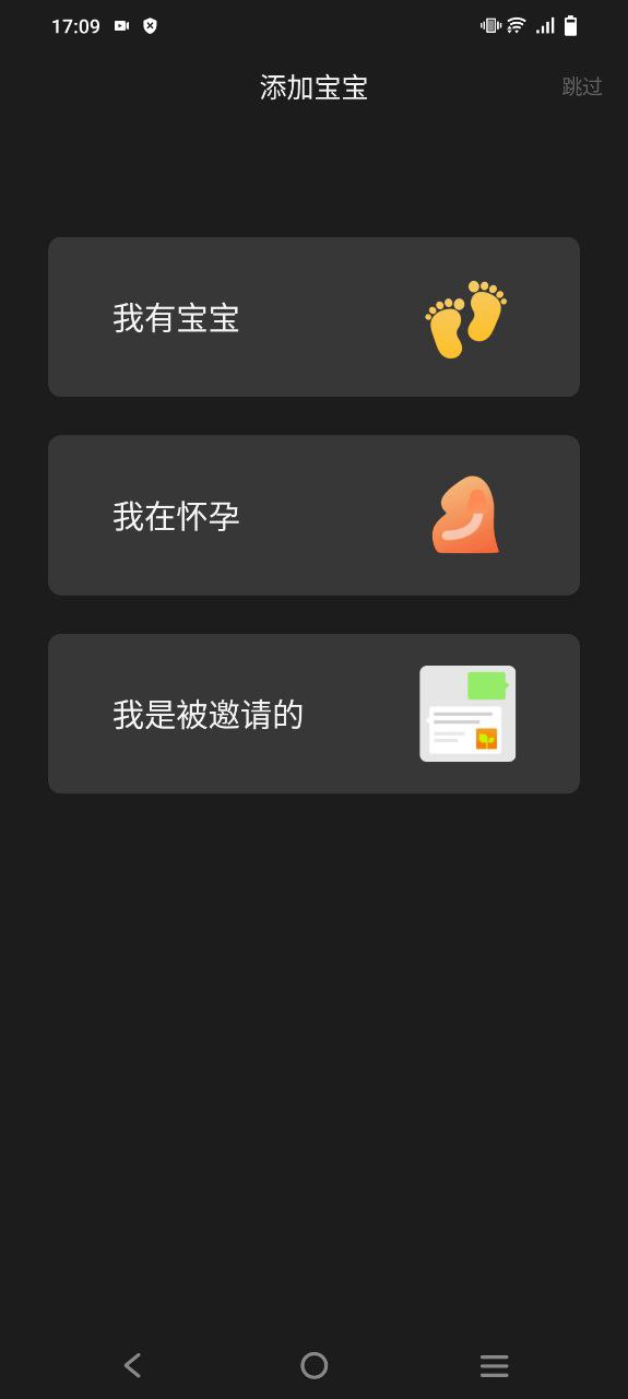 亲宝宝安卓
