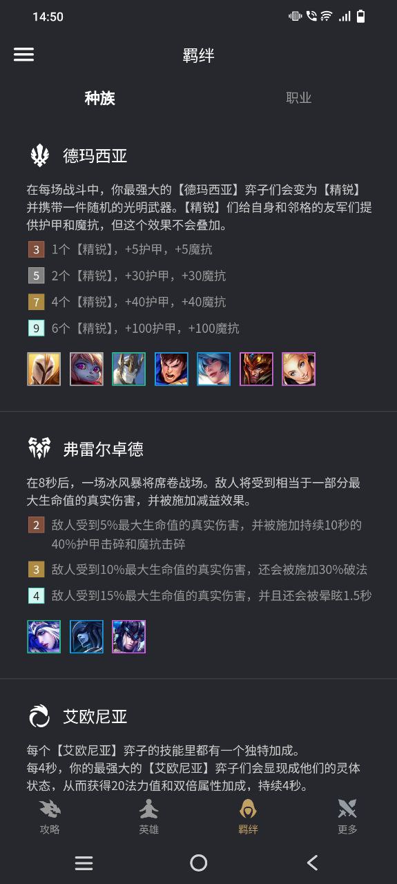 金铲铲助手app