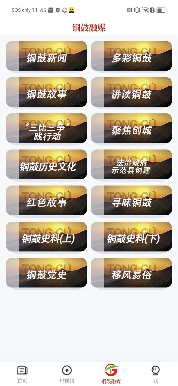 今日铜鼓app