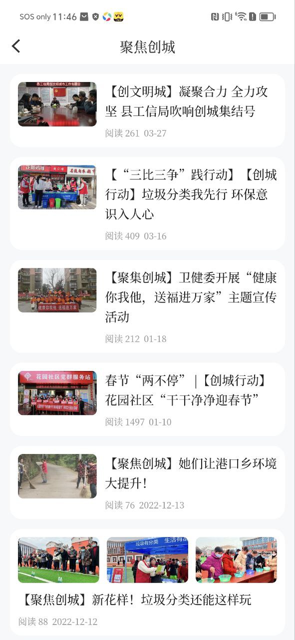 今日铜鼓app