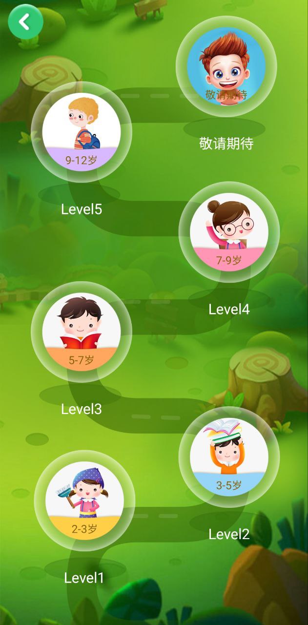 少儿英语启蒙网页版