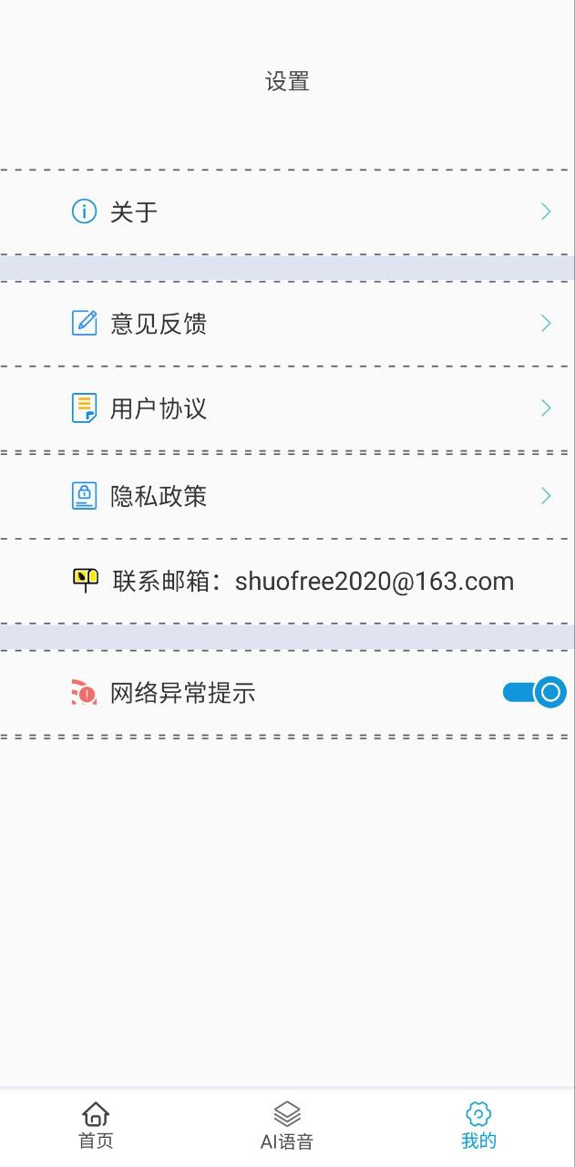 电器智能遥控器app