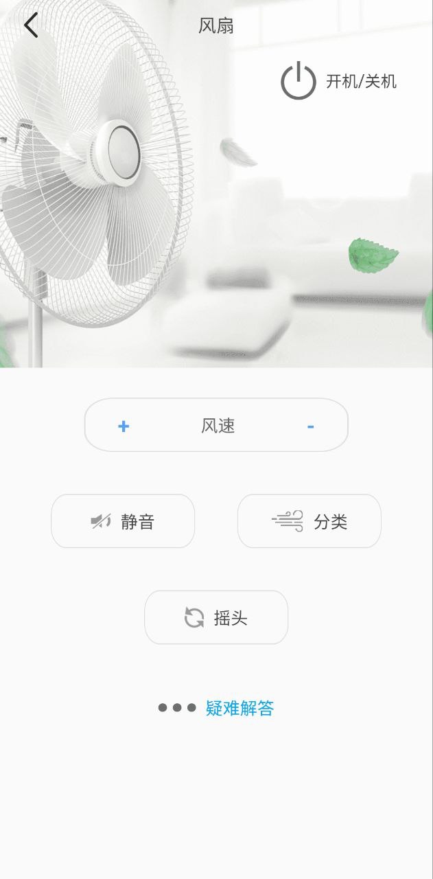 电器智能遥控器app