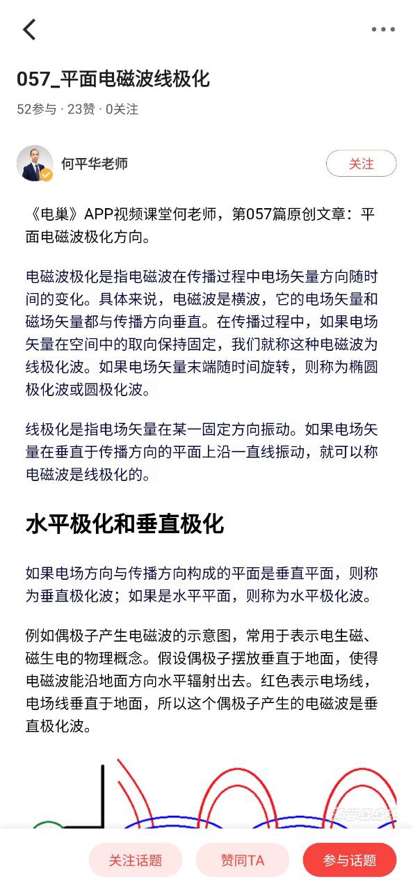 电巢安装