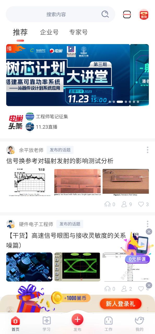 电巢安装
