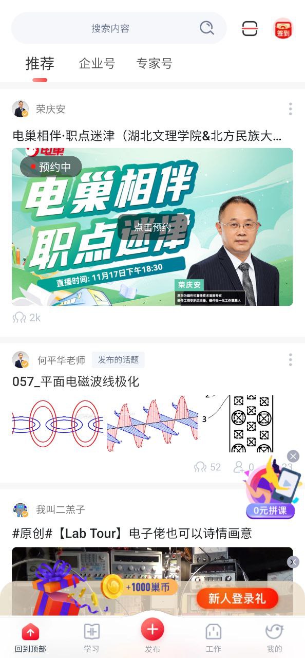 下载电巢