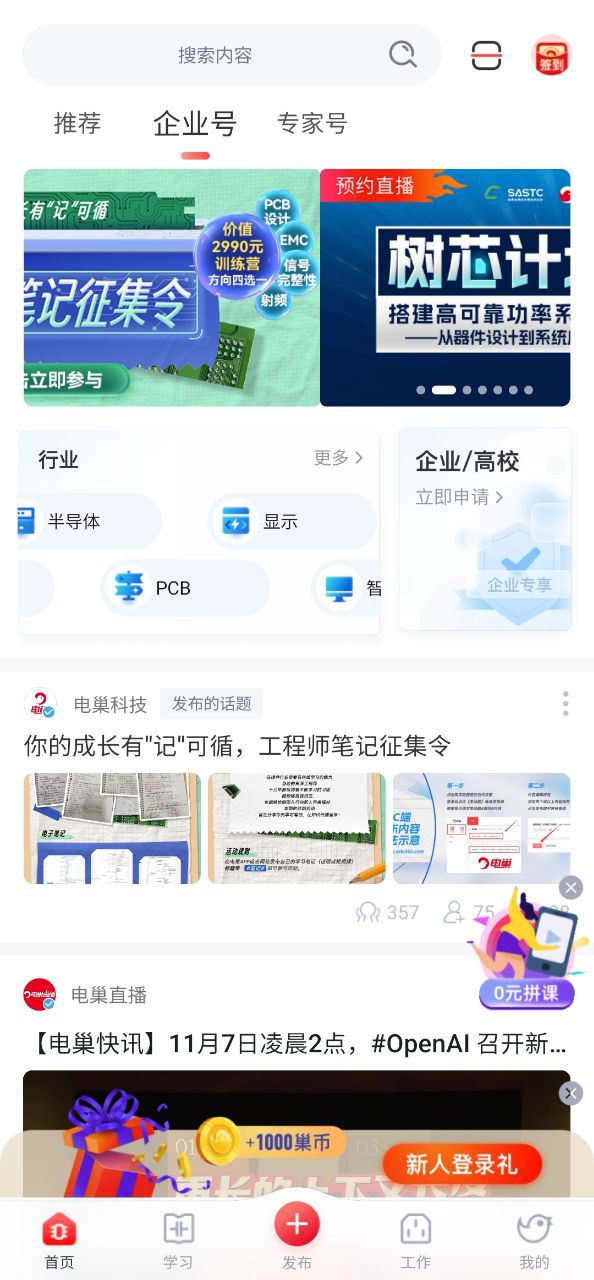 下载电巢