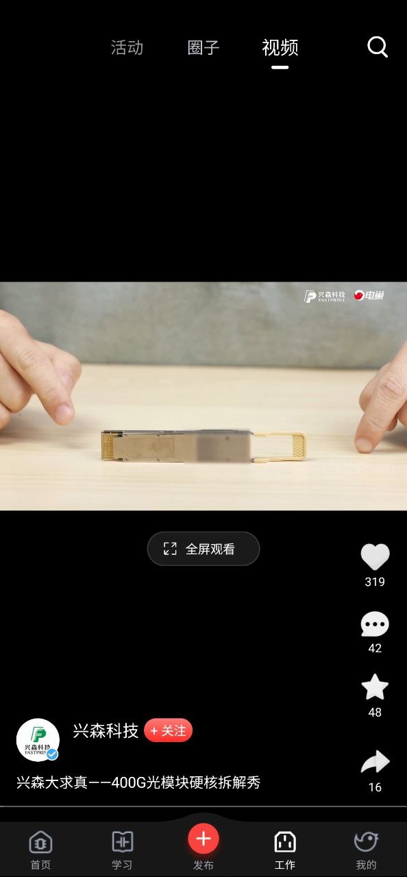 下载电巢